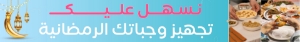 https://alrkn.com/images/thumbs/0003367_بنر الموقع الجديد-04_300.jpeg
